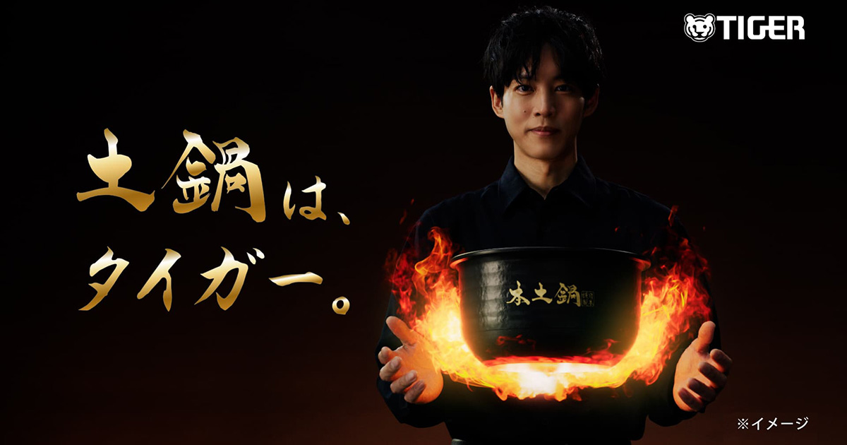 【2025年度製】TIGER 炊飯器 本土鍋5.5合炊き　土鍋圧力IH 炊きたて pr_250521_01_ogp-