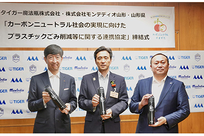 山形県×モンテディオ山形×タイガー魔法瓶が「カーボンニュートラル社会