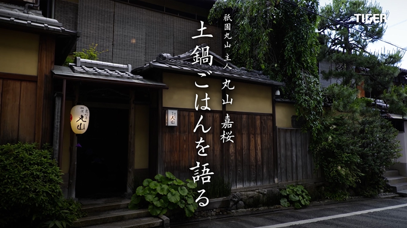 Donabe Brand Movie