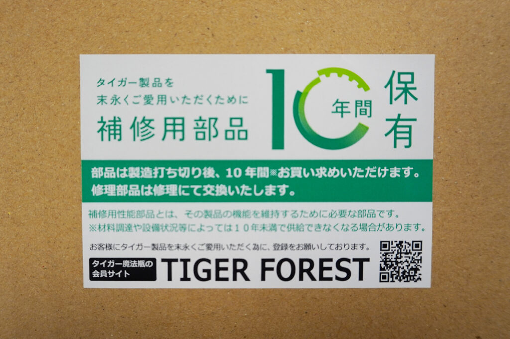 商品の個装箱に張られたシール