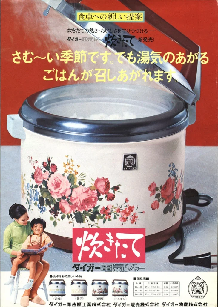 初代「炊きたて」のポスター