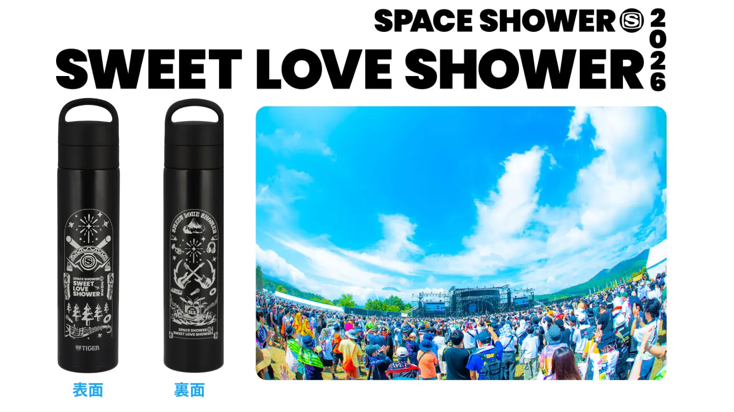 SWEET LOVE SHOWER 2026タイガー魔法瓶＜コラボ真空断熱炭酸ボトル