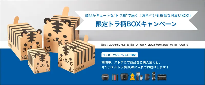 Original Tiger-Print Box Campaign